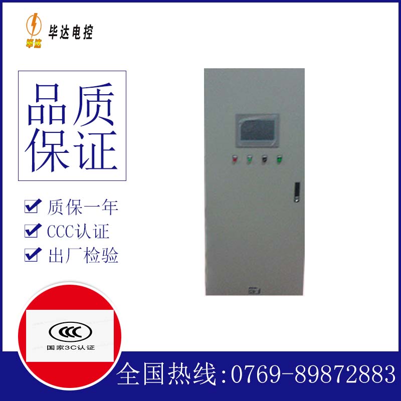 广丰变频控制箱