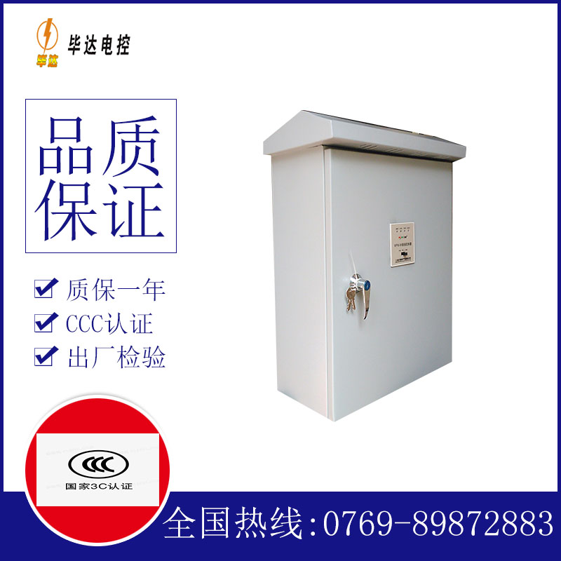 广丰排污泵控制箱
