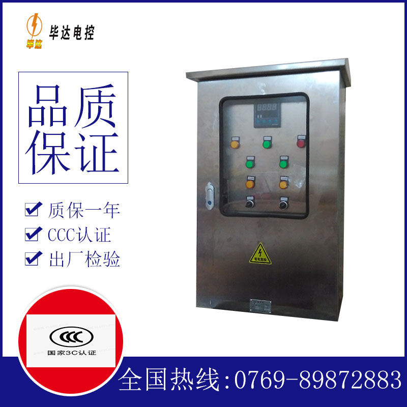 广丰路灯控制箱
