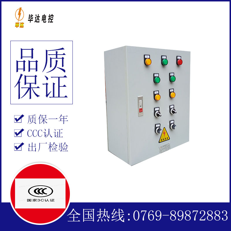 广丰电控箱