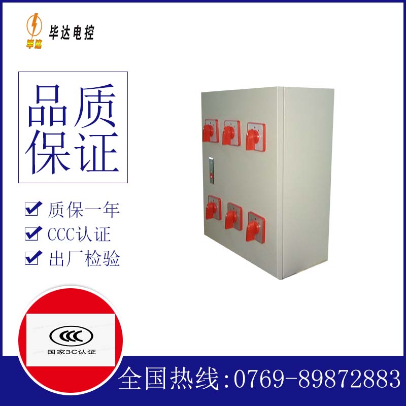 广丰电器控制箱